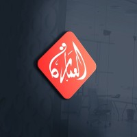 Al Imara MC logo - Similar company to Amli Pro