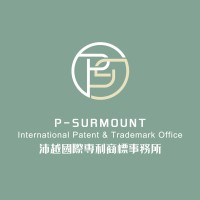 沛越國際專利商標事務所 P-SURMOUNT Int'l Patent & Trademark Office logo - Similar company to Enliven Intellectual Property Co.,Ltd