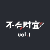 不合时宜TheWeirdo logo - Similar company to Shengfm