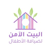 Albait Alamen Daycare - البيت الآمن لضيافة الطفل logo - Similar company to Daycare | ديكير