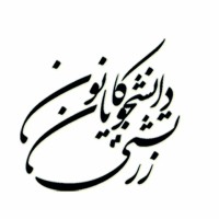 Zoroastrian Students Association logo - Similar company to Socasa
