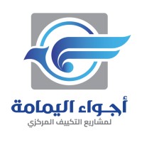 مؤسسة أجواء اليمامة logo - Similar company to Alshamal | الشمال