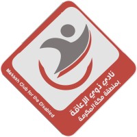 نادي ذوي الإعاقة بمكة المكرمة logo - Similar company to مؤسسة السندس للأيتام ذوي الاحتياجات الخاصة