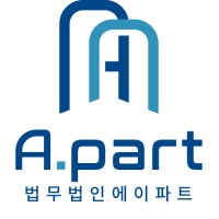 A-PART LAW │ 법무법인 에이파트 logo - Similar company to Hdc Labs