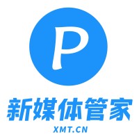 新媒体管家