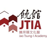 饒宗頤文化館 Jao Tsung-I Academy logo - Similar company to Erp Advisers Ltd