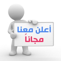 اعلان عن وظيفة مجانا بدون تسجيل logo - Similar company to وظيفة