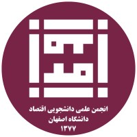 Isfahan University Economics Association | انجمن علمی اقتصاد دانشگاه اصفهان logo - Similar company to Msa | انجمن علمی مدیریت