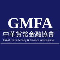 Great China Money & Finance Association (GMFA中華貨幣金融協會)