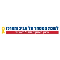 Federation of Israeli Chambers of Commerce (FICC) logo - Similar company to Novolane Ltd