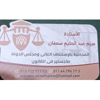 مريم عبد الحليم سعفان logo - Similar company to شيماء