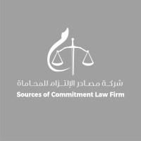 Sources Of Commitment Law Firm | شركة مصادر الإلتزام للمحاماة logo - Similar company to Mohamed Youssef Alismail Law Firm