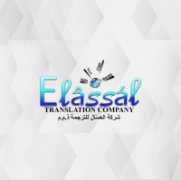 Elassal Translation - العسال للترجمة logo - Similar company to Jhy
