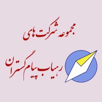 Rahyab Payam Gostaran Group logo - Similar company to Vista Innovation Solution