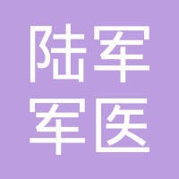 西南医院 logo - Similar company to 爱尔康(中国)眼科产品有限公司