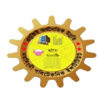 Narsingdi Polytechnic Institute logo - Similar company to Jhenaidah Polytechnic Institute, Jhenaidah