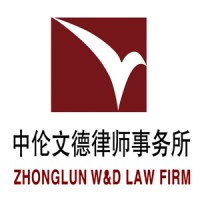 Zhonglun W&D Law Firm logo - Similar company to Yang Chau Law Office 瀛洲律師事務所
