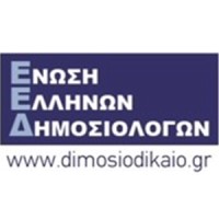 Ένωση Ελλήνων Δημοσιολόγων logo - Similar company to Machinor S.A.