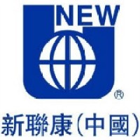 新联康有限公司