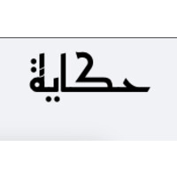 Hikaya | حكاية