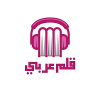 Qalam Arabi logo - Similar company to Abjad-Pro