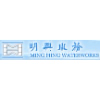 Ming Hing Waterworks Engineering Co. Ltd. logo - Similar company to The Hong Kong Institution Of Engineers Student Chapter - Polyu