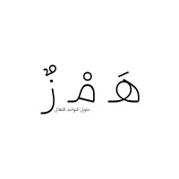 HMZ | هَمْزٌ logo - Similar company to Anjum