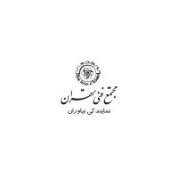 مجتمع فنی تهران نمایندگی نیاوران logo - Similar company to </Devsummit>
