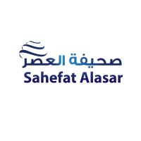 Sahefat Alasar | صحيفة العصر logo - Similar company to Padel Battle Academy