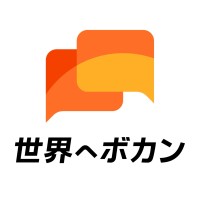 世界へボカン株式会社 logo - Similar company to 株式会社フィードフォース