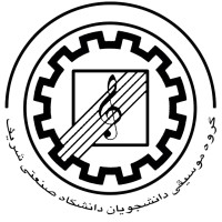 Sharif Music Group logo - Similar company to University Of Tehran Computer Science Students’ Scientific Chapter