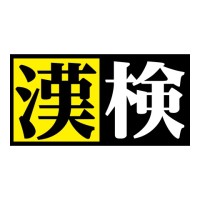 The Japan Kanji Aptitude Testing Foundation logo - Similar company to Japan Educational Exchanges And Services Jees