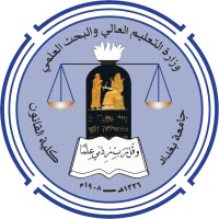 كلية القانون/ جامعة بغداد College of Law, University of Baghdad logo - Similar company to Baghdad Chamber Of Commerce -  غرفة تجارة بغداد