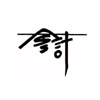 Accounting Students' Society, HKUSTSU logo - Similar company to Gb Software