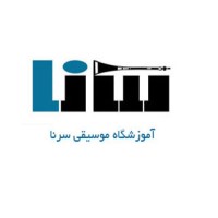 آموزشگاه موسیقی سرنا logo - Similar company to فروش خدمات بیمه ای
