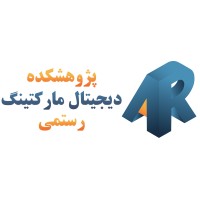 پژوهشکده دیجیتال مارکتینگ رستمی | Digital Marketing Institute logo - Similar company to Petro Parda Co.