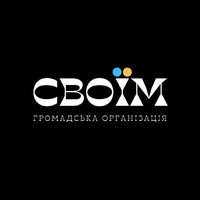 Своїм / Svoyim logo - Similar company to Aloki Ltd.