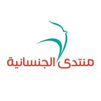 The Arab Forum for Sexuality, Education and Health logo - Similar company to World Tours