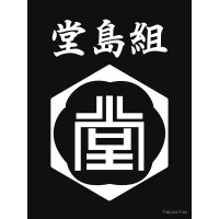 Dojima gumi logo - Similar company to Tojo Clan