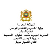 ملحقة النادي النسوي مرتيل التكوين المهني logo - Similar company to Centre Mixte De Formation Professionnelle