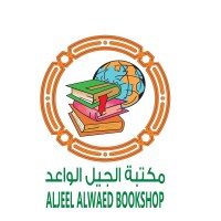aljeel alwaed logo - Similar company to Ami - Advanced Management, Llc.