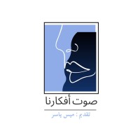 بودكاست صوت أفكارنا | sound of our thoughts logo - Similar company to Circle Zero