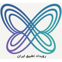 رویداد تطبیق ایران|Iran Compliance Event logo - Similar company to رویداد