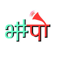 BHAPO | भावना पोहोचल्या logo - Similar company to Monk Digital - Best Digital Marketing & Seo, Social Media, Website Development & Designing Company