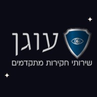 Ogen - Private Investigation Office & Competitive Intelligence logo - Similar company to Black Ice - Private Security Companies (Pmc/Psc)