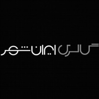 Iranshahr Art Gallery logo - Similar company to O Gallery