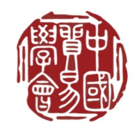 The China Trade Society, CUHK logo - Similar company to The Society Of Business Administration, Lee Woo Sing College, The Chinese University Of Hong Kong