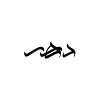 Riwaq Dahr logo - Similar company to Graines Motion Studio