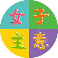 NZZY女子主意 logo - Similar company to For A Safer Space