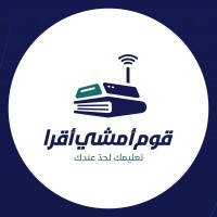 قوم امشي أقرا | Goma8ra logo - Similar company to Lion Tech  Solutions
